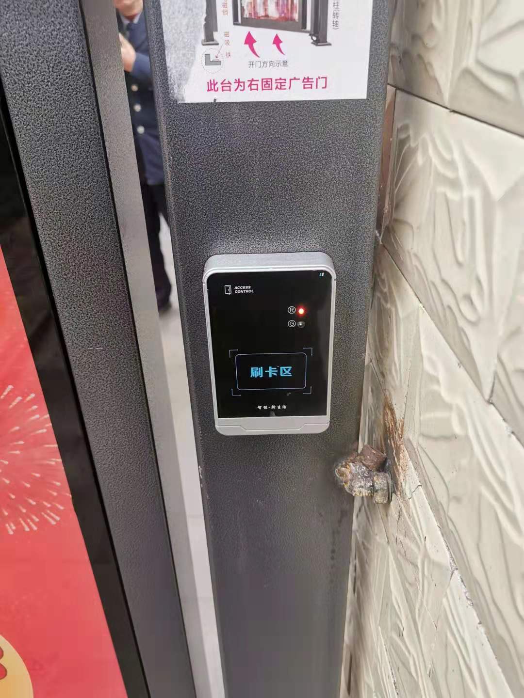 IC脱机防复制门禁项目